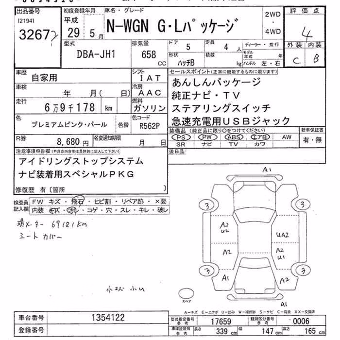 HONDA N-WGN