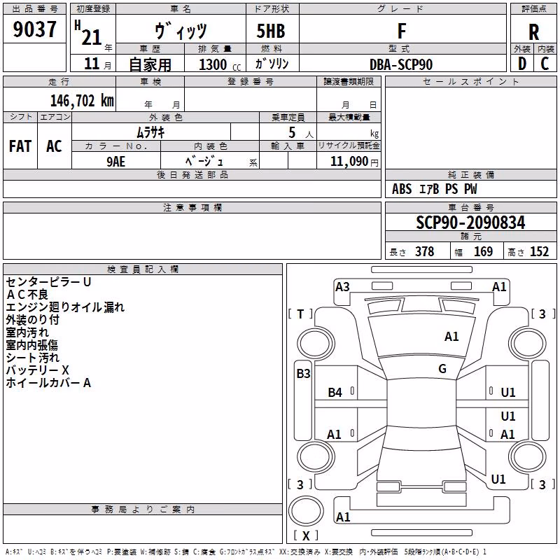 TOYOTA VITZ