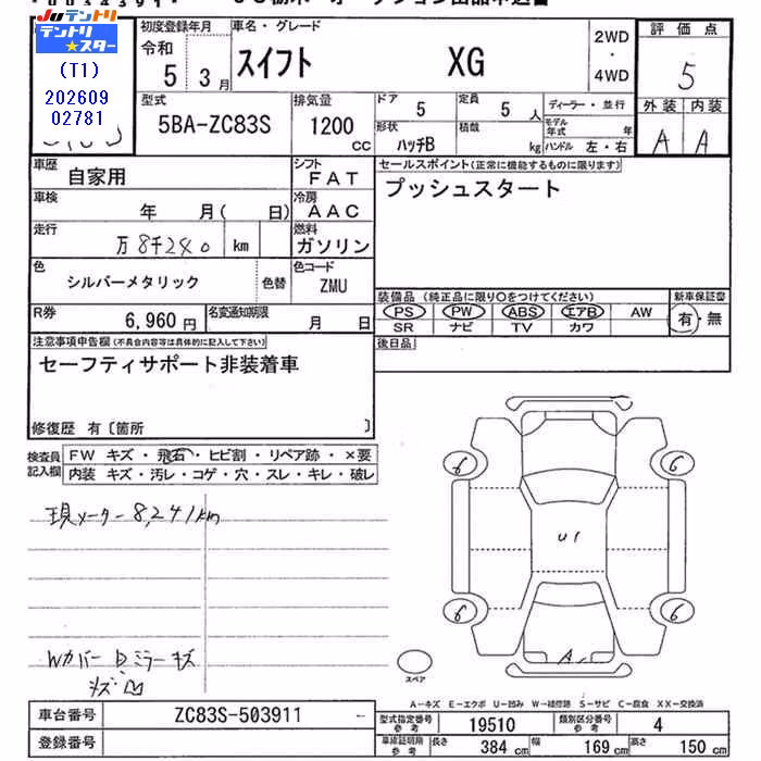 SUZUKI SWIFT