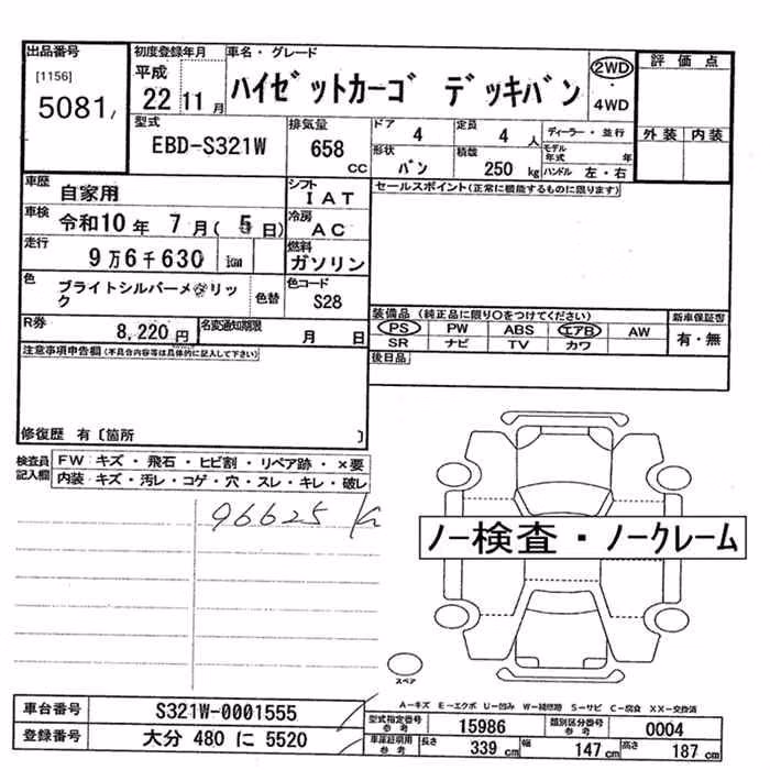 DAIHATSU HIJET
