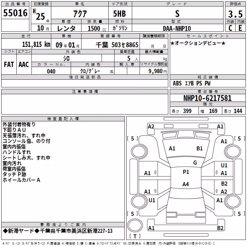 TOYOTA AQUA
