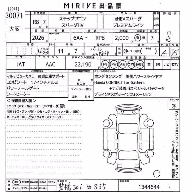 HONDA STEPWGN