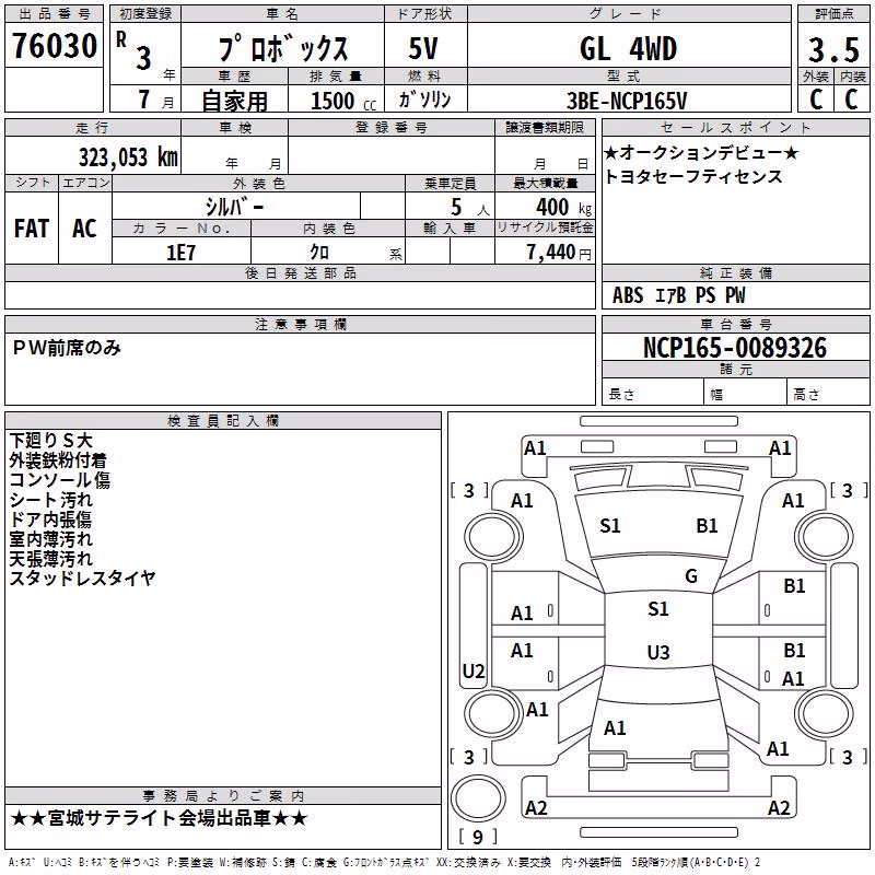 TOYOTA PROBOX