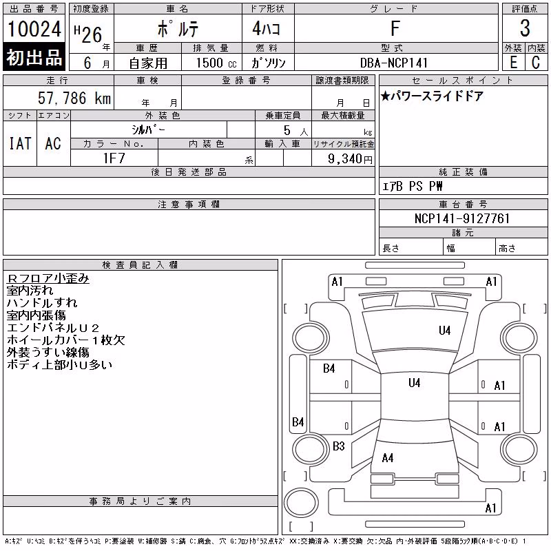 TOYOTA PORTE