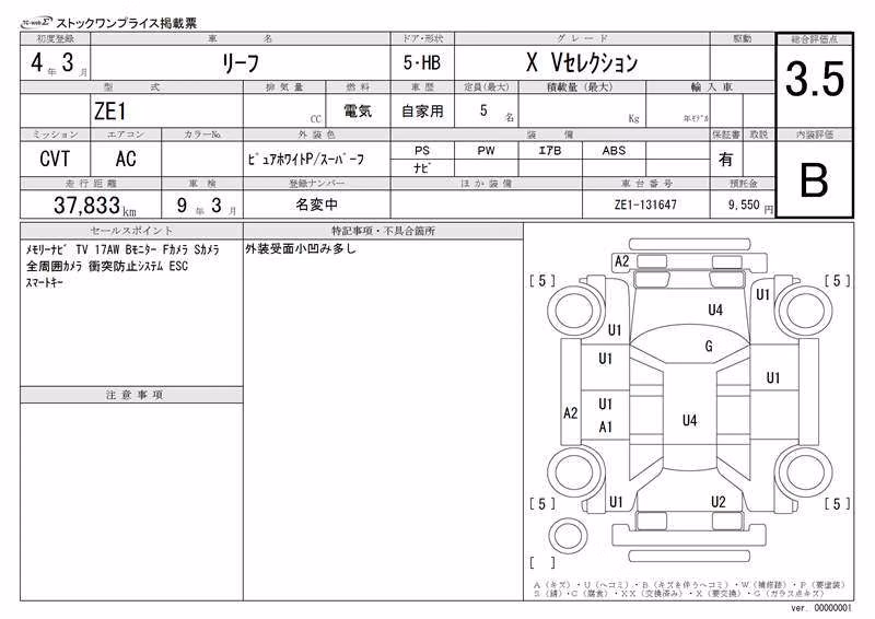 NISSAN LEAF