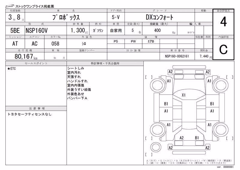 TOYOTA PROBOX