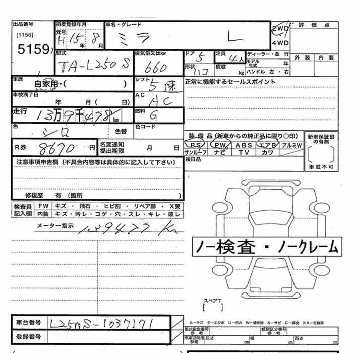 DAIHATSU MIRA