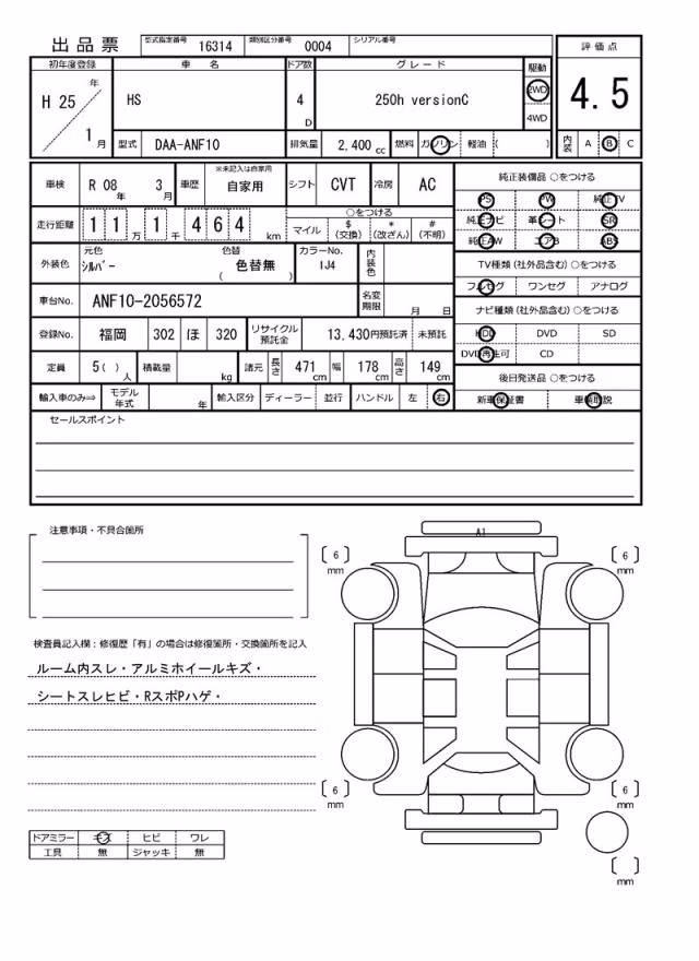 LEXUS HS250H