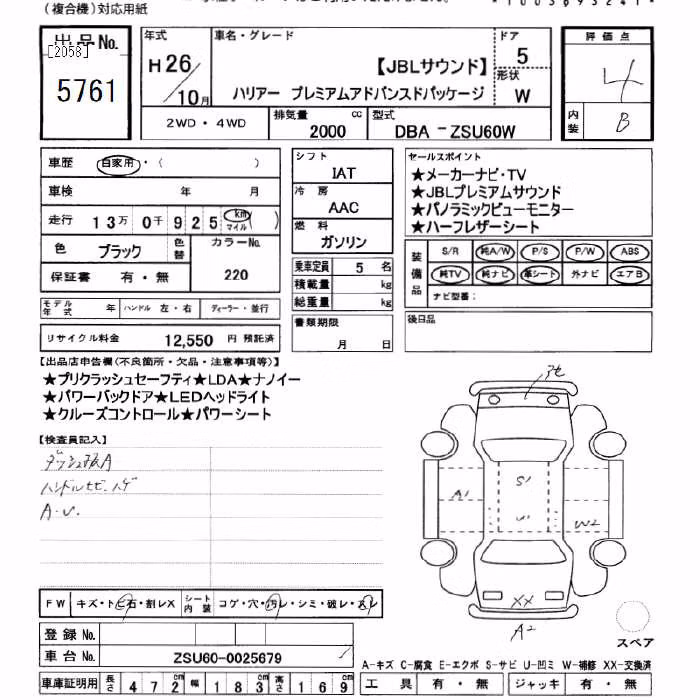 TOYOTA HARRIER