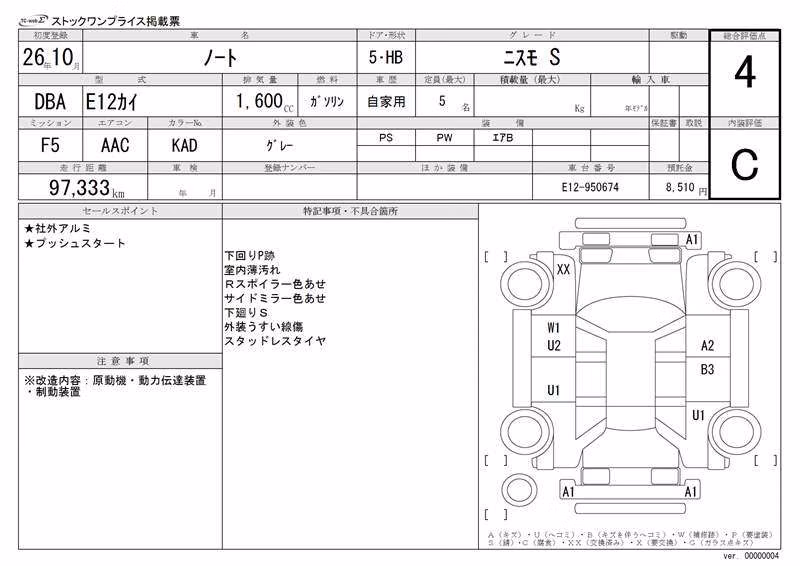 NISSAN NOTE