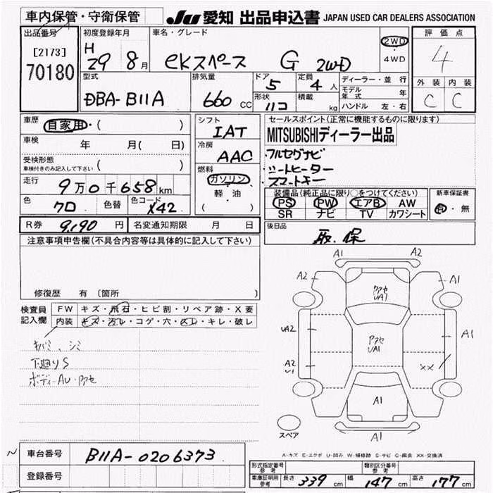 MITSUBISHI EK SPACE