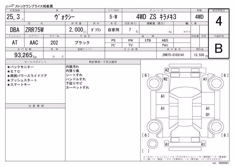 TOYOTA VOXY
