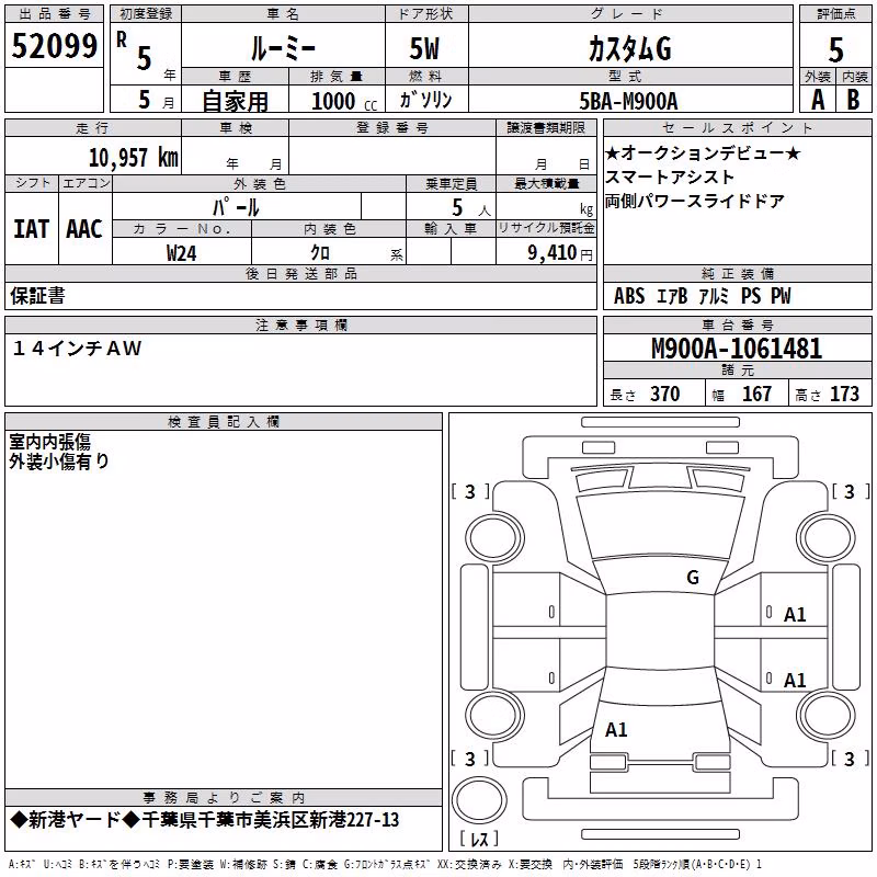 TOYOTA ROOMY