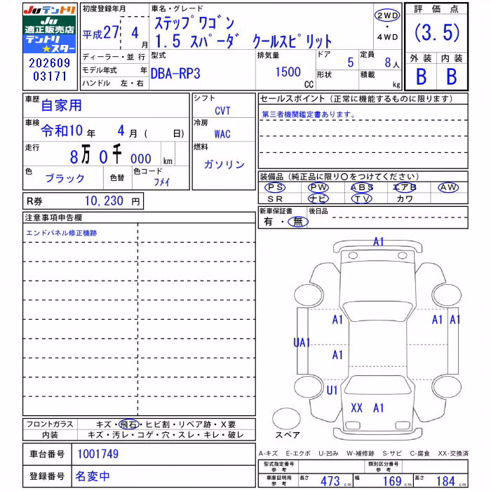 HONDA STEPWGN
