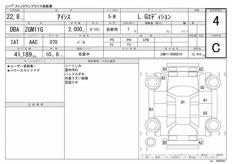 TOYOTA ISIS