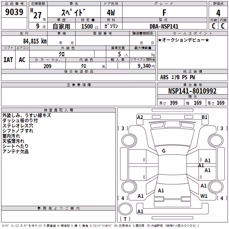 TOYOTA SPADE