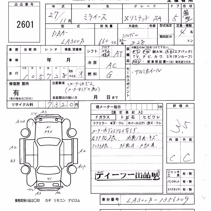 DAIHATSU MIRA E:S