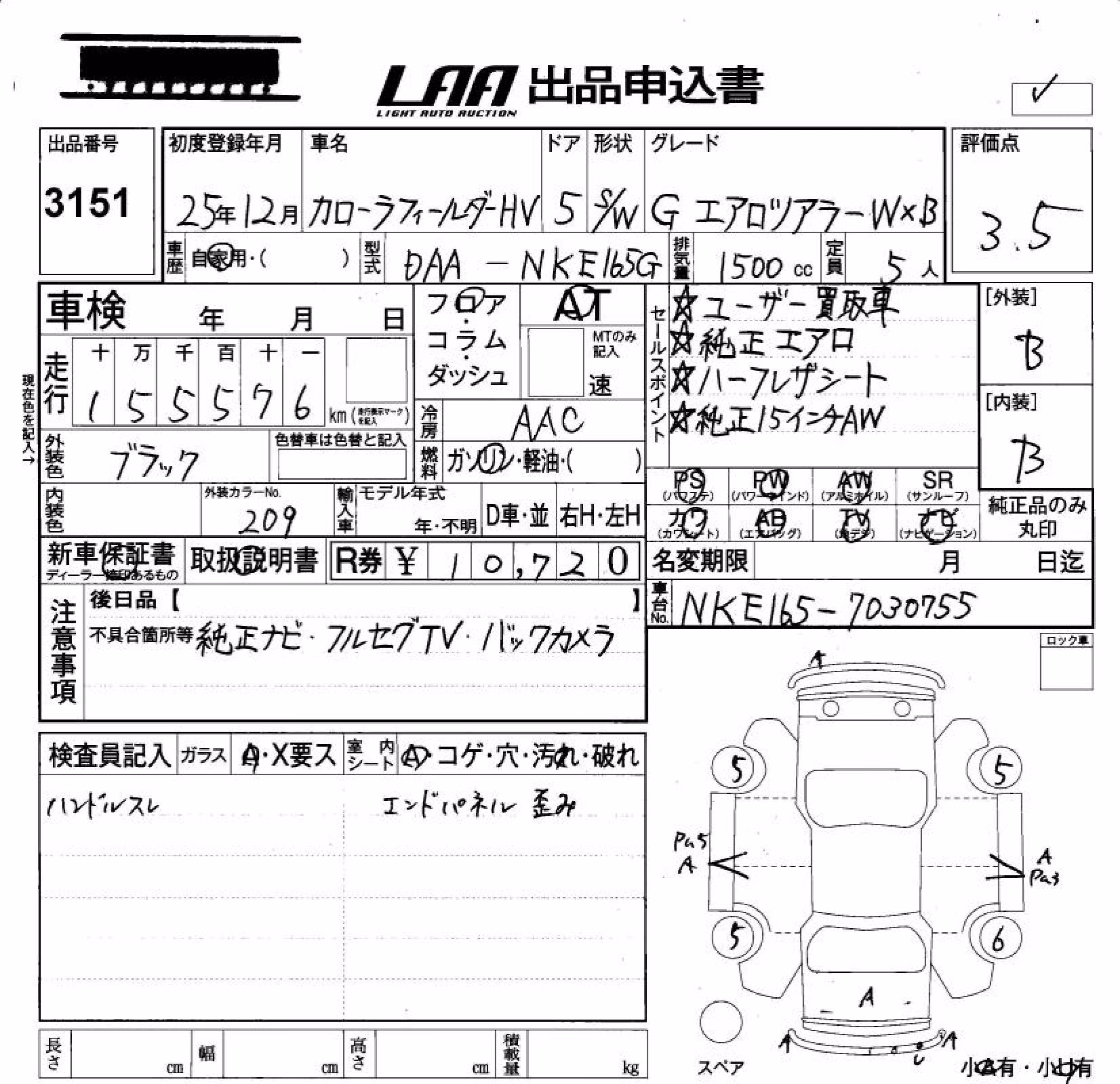 TOYOTA COROLLA FIELDER