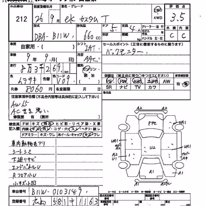 MITSUBISHI EK CUSTOM