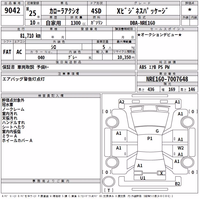 TOYOTA COROLLA AXIO