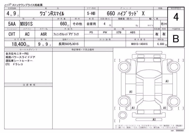 SUZUKI WAGON R SMILE