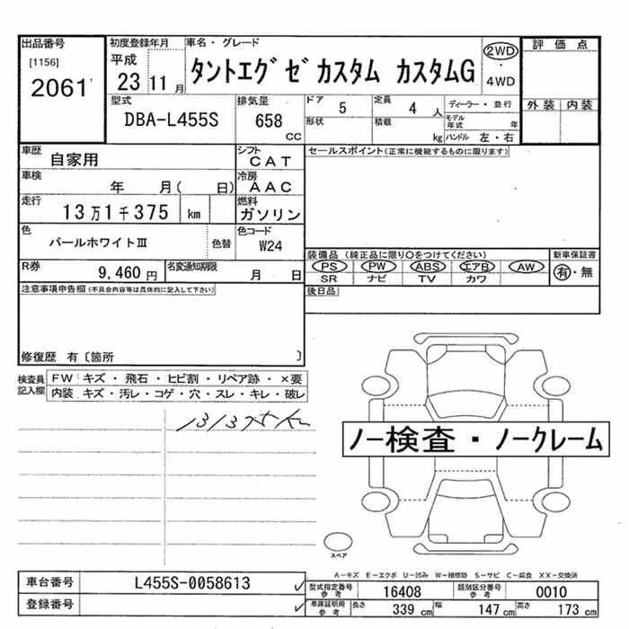 DAIHATSU TANTO EXE