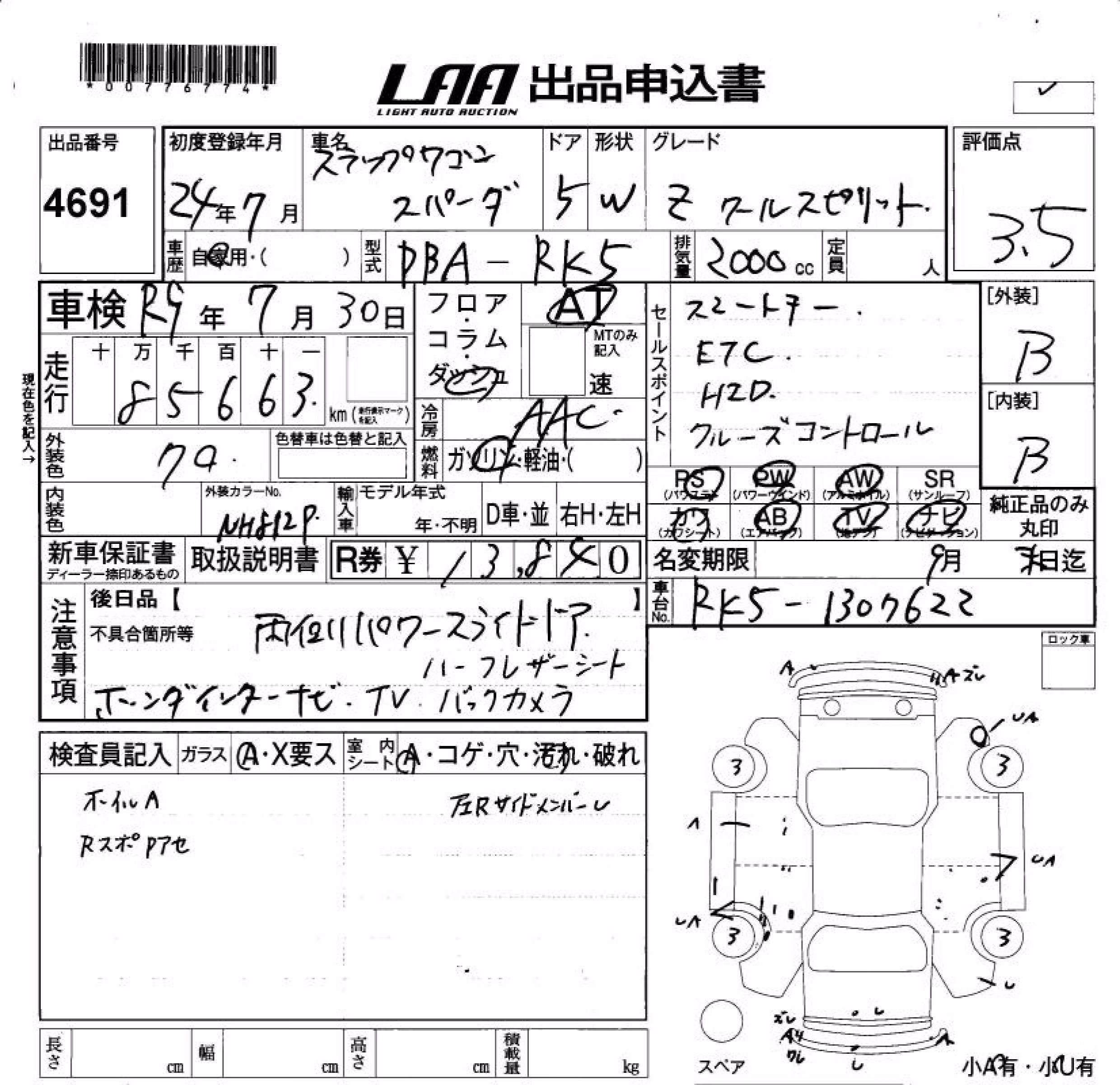 HONDA STEPWGN