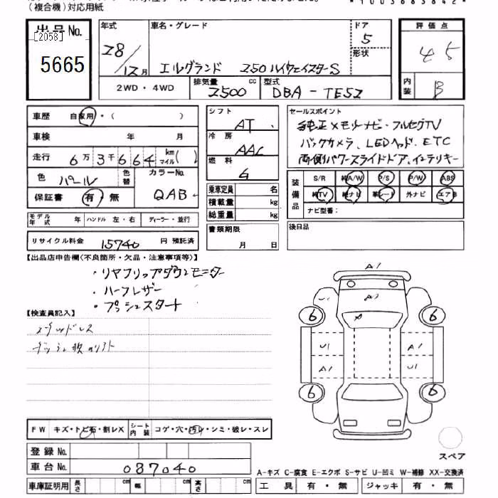 NISSAN ELGRAND