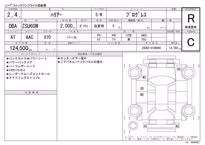 TOYOTA HARRIER