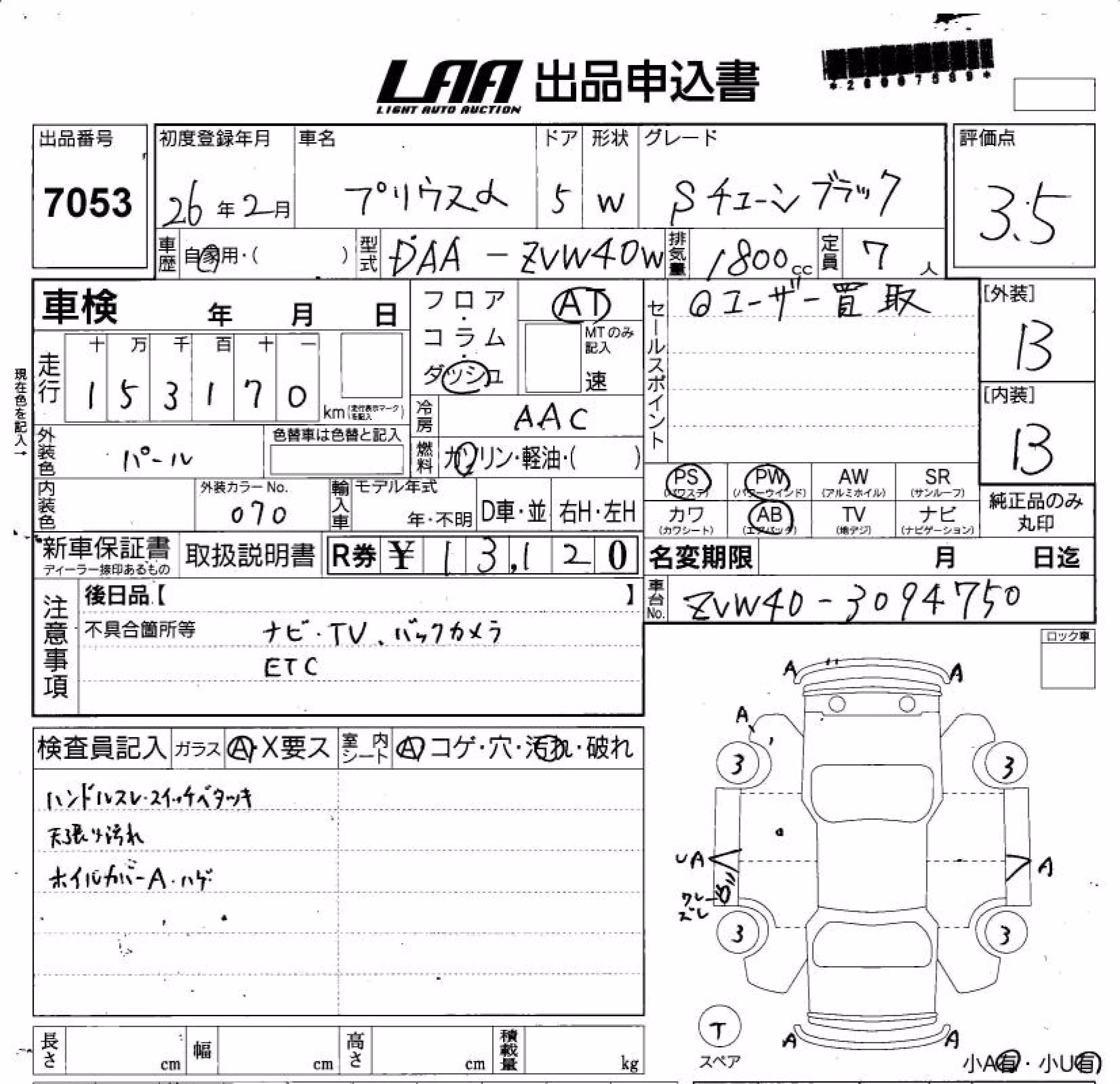 TOYOTA PRIUS ALPHA
