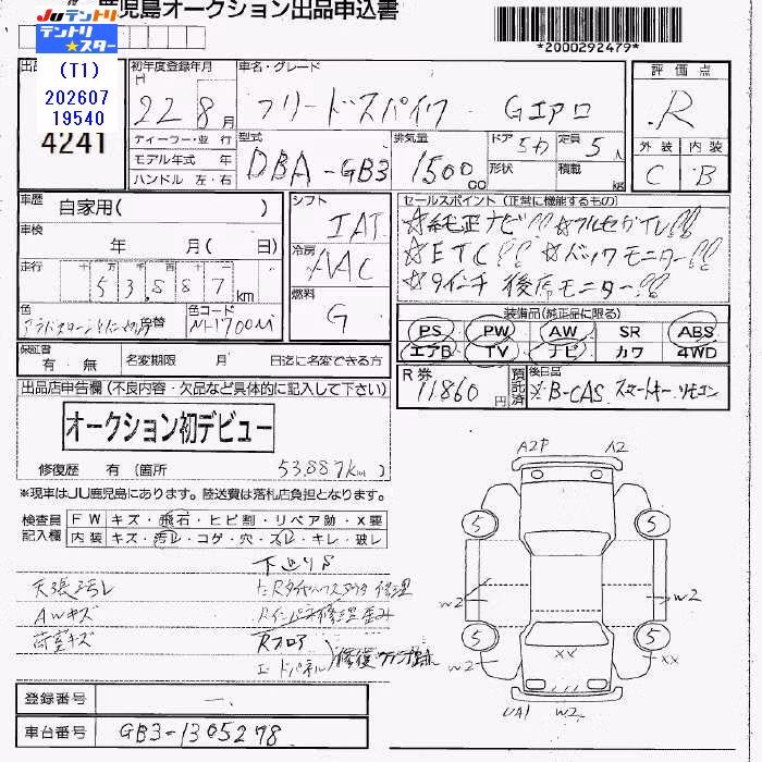 HONDA FREED SPIKE