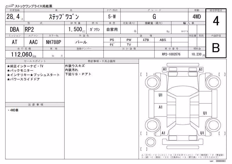 HONDA STEPWGN