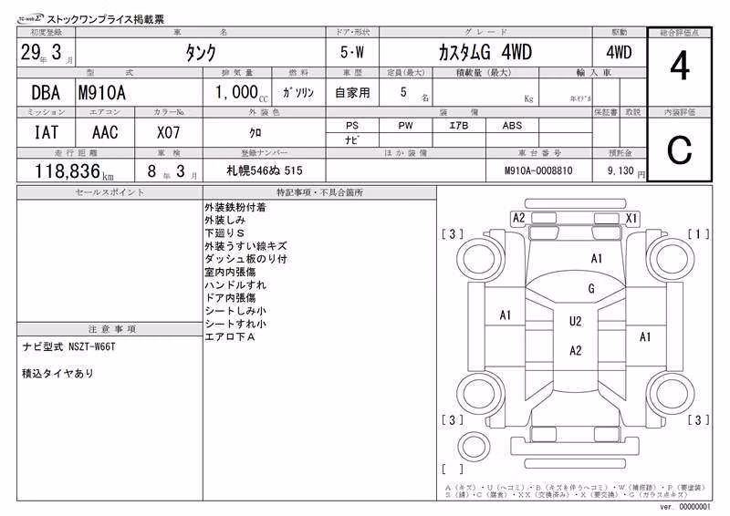 TOYOTA TANK