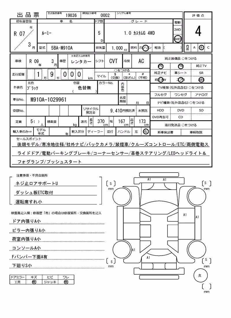 TOYOTA ROOMY