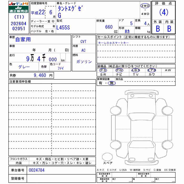 DAIHATSU TANTO EXE