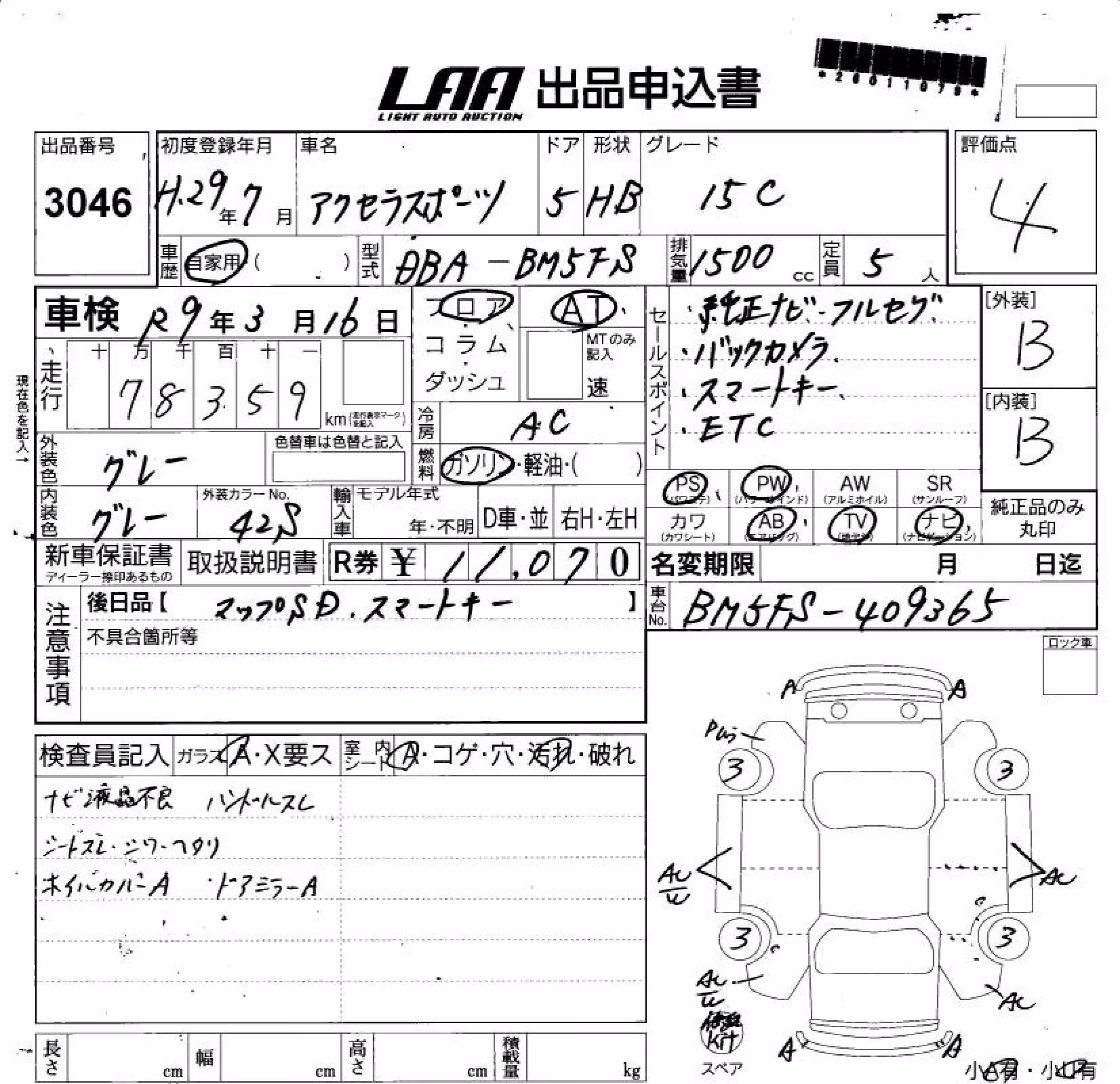 MAZDA AXELA