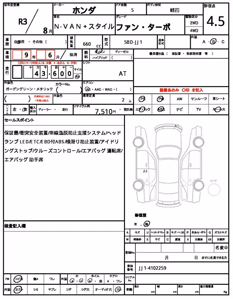 HONDA N-VAN