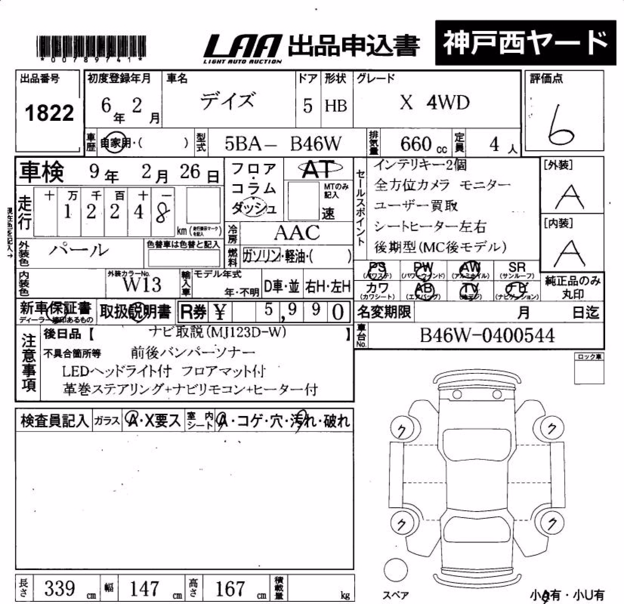 NISSAN DAYZ