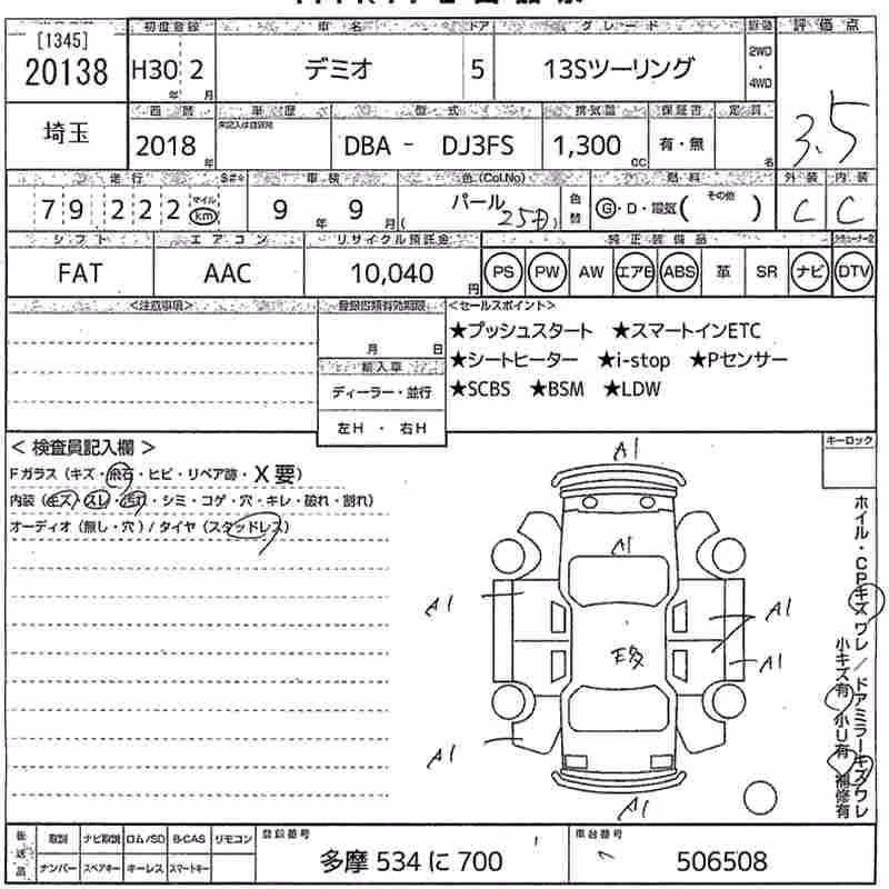 MAZDA DEMIO