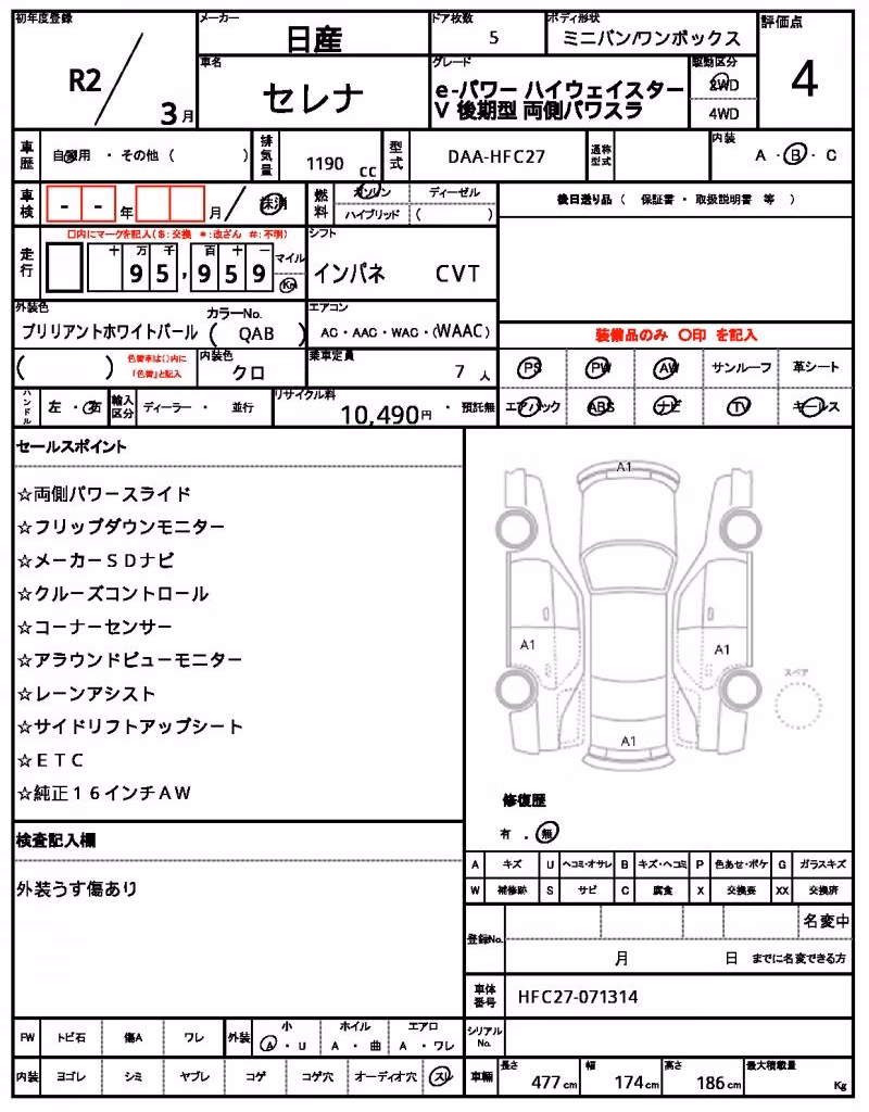 NISSAN SERENA