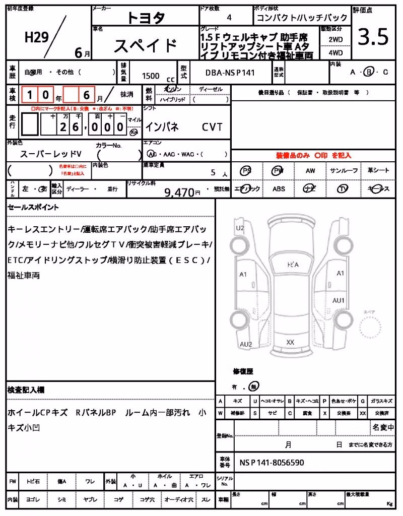 TOYOTA SPADE