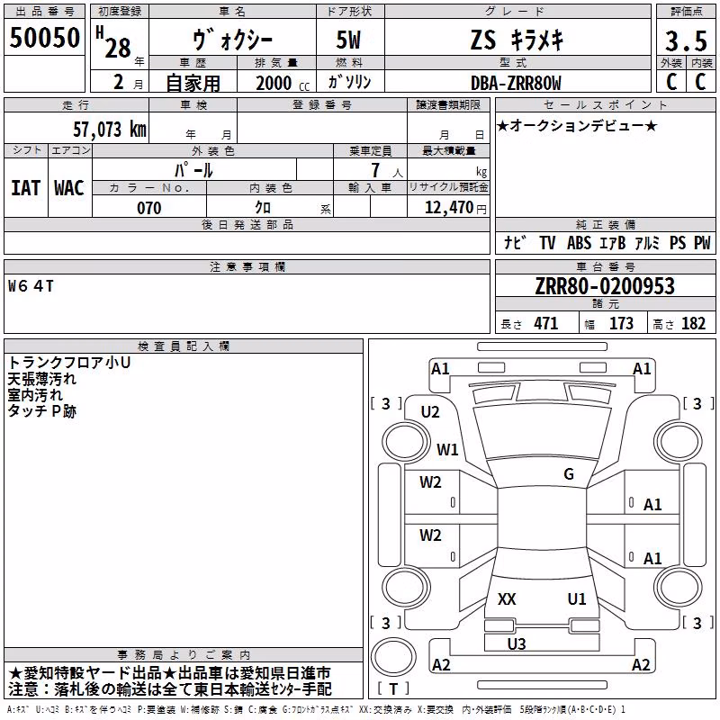TOYOTA VOXY