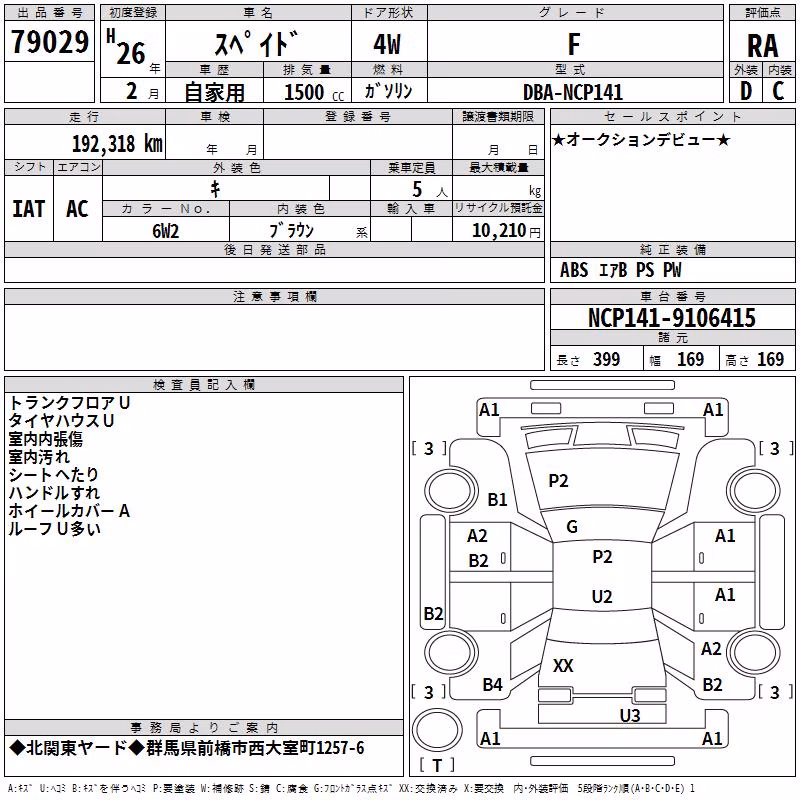 TOYOTA SPADE