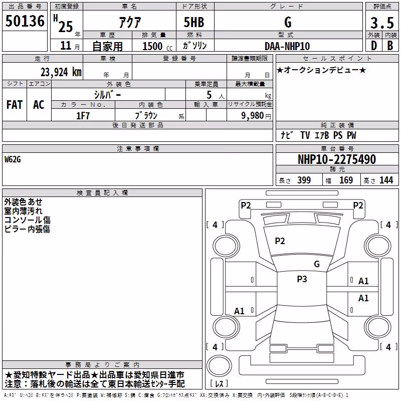 TOYOTA AQUA