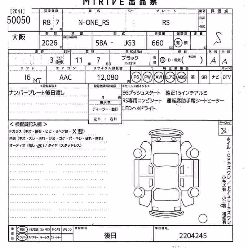 HONDA N-ONE