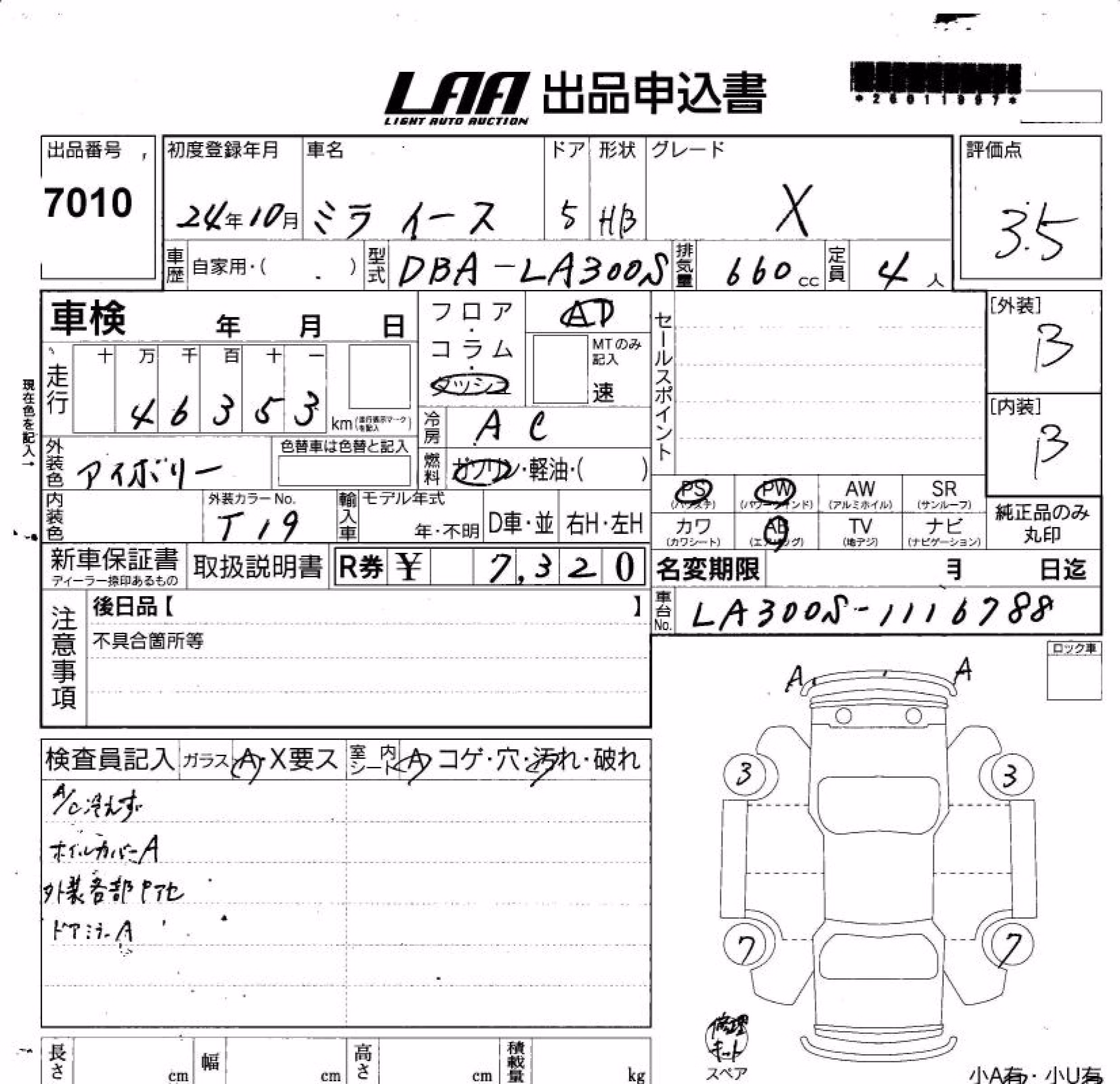 DAIHATSU MIRA E:S