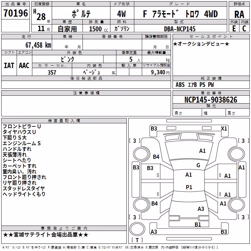 TOYOTA PORTE