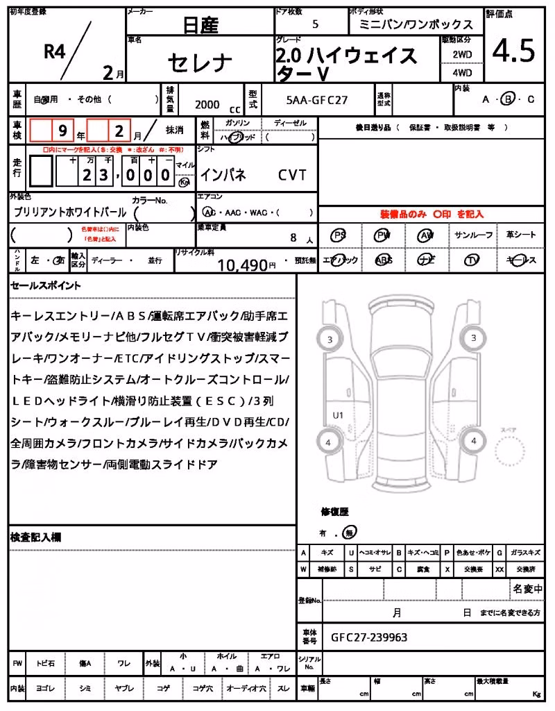 NISSAN SERENA