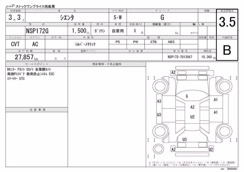 TOYOTA SIENTA