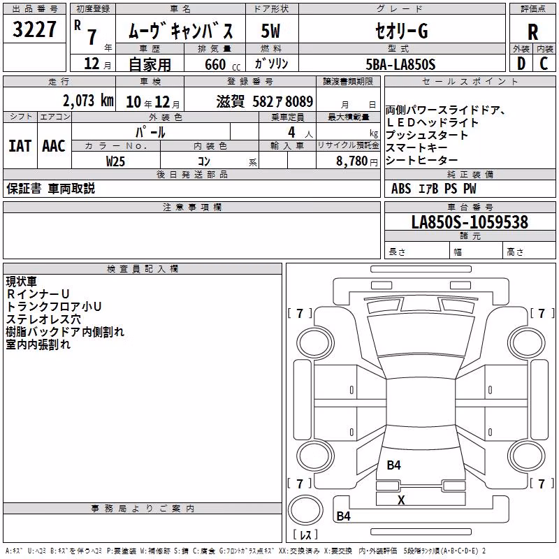 DAIHATSU MOVE CANBUS